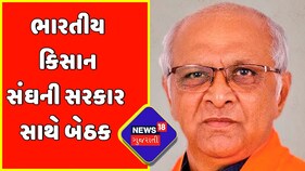 Gandhinagar: કિસાન સંઘનો વીજ દર અને જમીન રીસર્વે બાબતે હતો વિરોધ