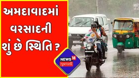 Monsoon Update: ઉત્તર ગુજરાતમાં આગામી 24 કલાક રહેશે ભારે | heavy rain