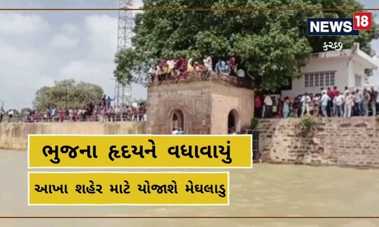 હમીરસરને