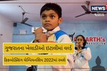 વર્લ્ડ કિકબોક્સિંગ ચેમ્પિયનશિપમાં ગુજરાતના આ ખેલાડિયો પર્ચમ લહેરાવશે; આવી છે પ્રેક્ટિસ