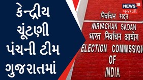 Gujarat Election 2022: વિધાનસભા ચૂંટણી પહેલા હલચલ તેજ