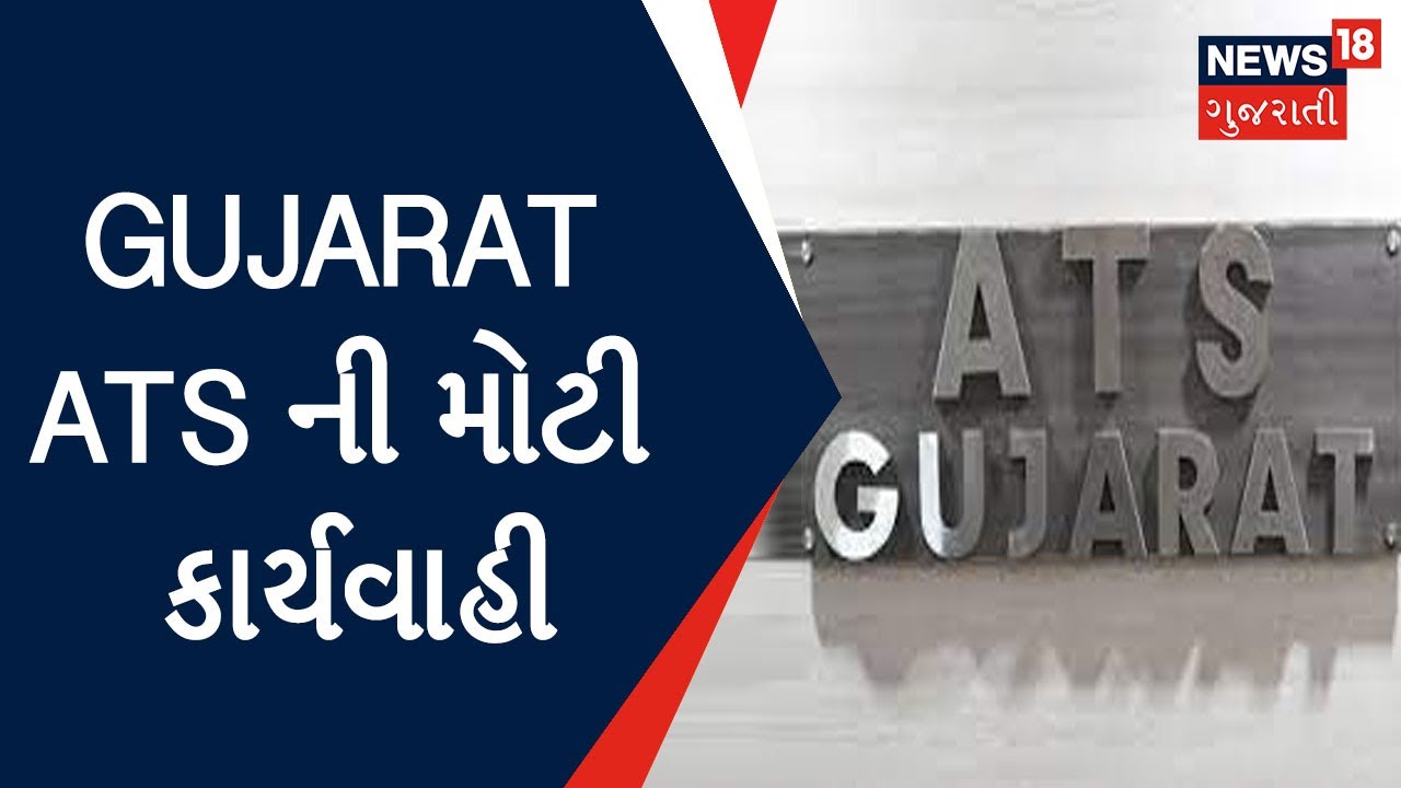 Banaskantha News : Gujarat ATS ની મોટી કાર્યવાહી