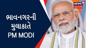 Bhavnagar: સાયન્સ સેન્ટરનું લોકાર્પણ કરશે PM Modi