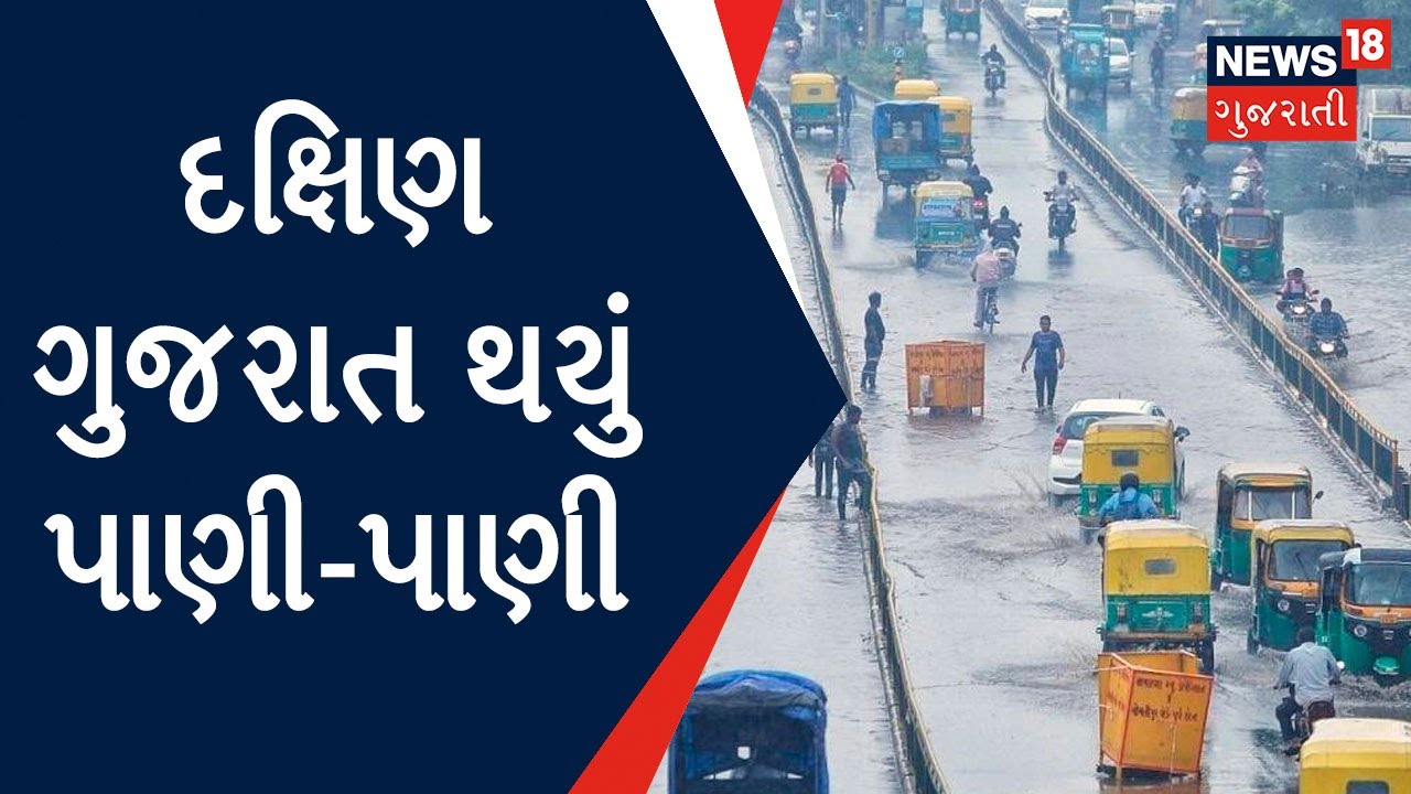 Gujarat Rain: હજુ વરસાદની જામશે જમાવટ | Heavy Rain