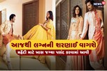 Richa Chadha-Ali Fazal Marriage: આજથી લગ્નનાં ઢોલ વાગશે, જાણો દરેક ફંક્શનની જાણકારી