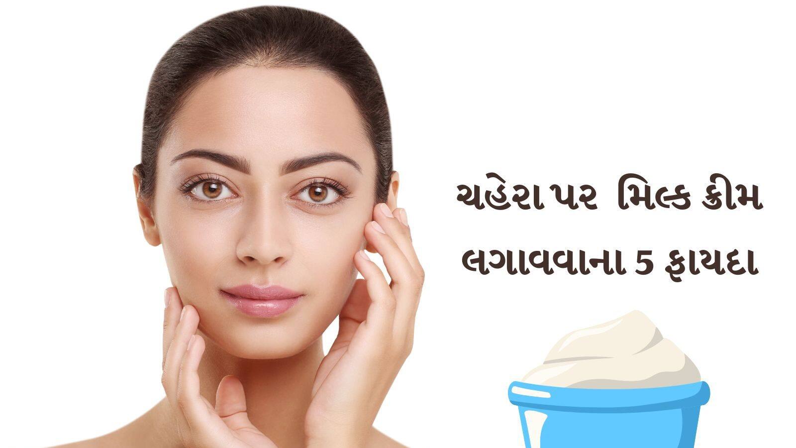 Applying regular milk cream on face has amazing benefits rv Milk