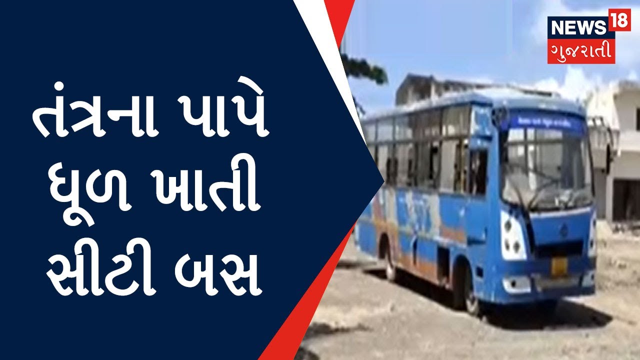 Gir Somnath: વેરાવળ-પાટણ સયુંકત નગર પાલિકાની બેદરકારી
