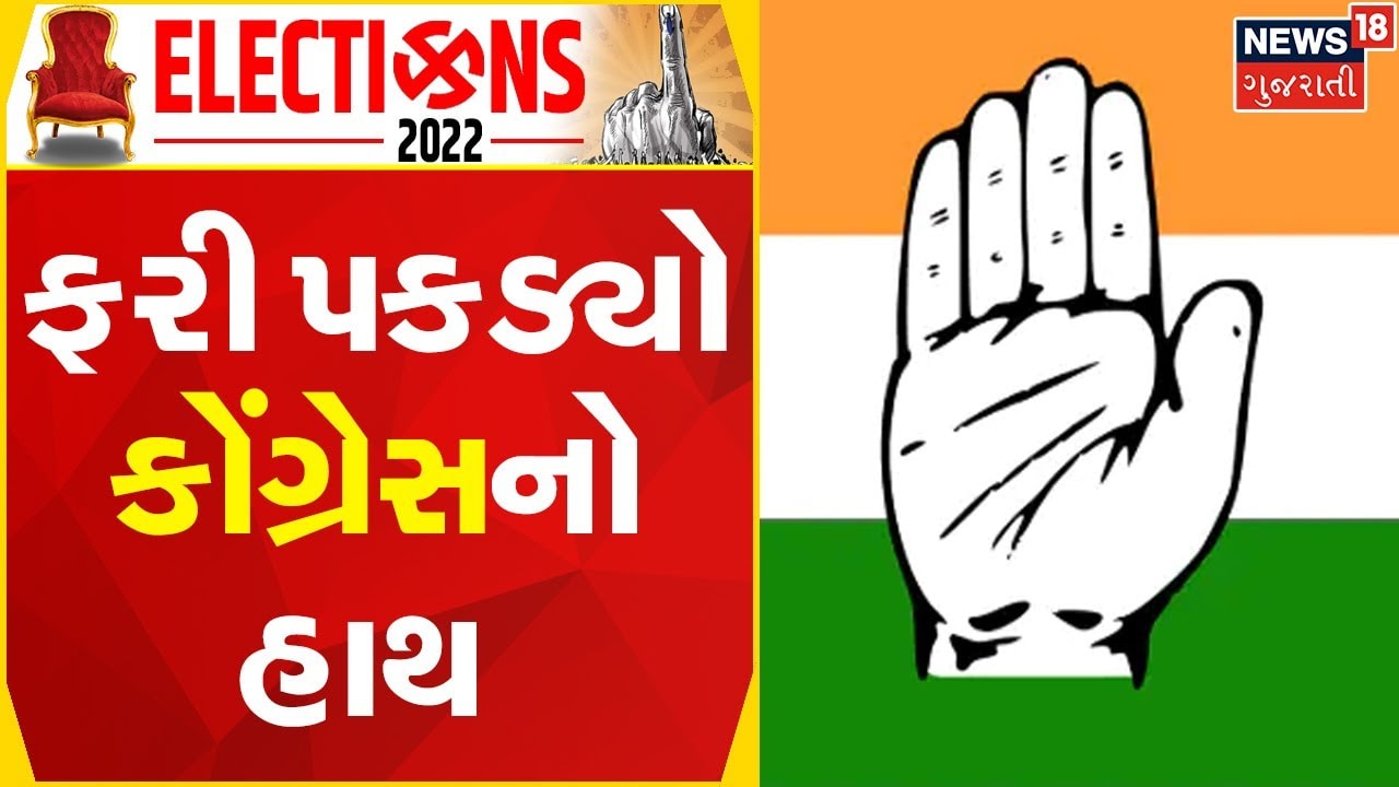 Gujarat Election 2022 | શંકરસિંહના પુત્ર મહેન્દ્ર સિંહની ઘર વાપસી