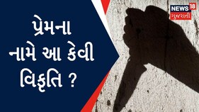 Surat : એક તરફી પ્રેમમાં પાગલ યુવકનો યુવતી પર જીવલેણ હુમલો