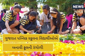 ગુજરાત પબ્લિક સ્કૂલના વિદ્યાર્થીઓએ બનાવી 70 ફૂટની ફૂલોની રંગોળી; જૂઓ વીડિયો
