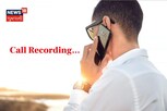 શું તમે કરી રહ્યા છો Call Recording? તો થશે મોટું નુકસાન