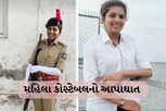 બોટાદમાં 24 વર્ષની મહિલા હેડ કોન્સ્ટેબલે કર્યો આપઘાત, પરિવારમાં આઘાત