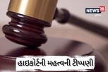 પરપુરુષ સાથે સંબંધ હોય તો છૂટાછેડા બાદ મહિલા ભરણપોષણ માટે હકદાર નહીં: પંજાબ હાઈકોર્ટ