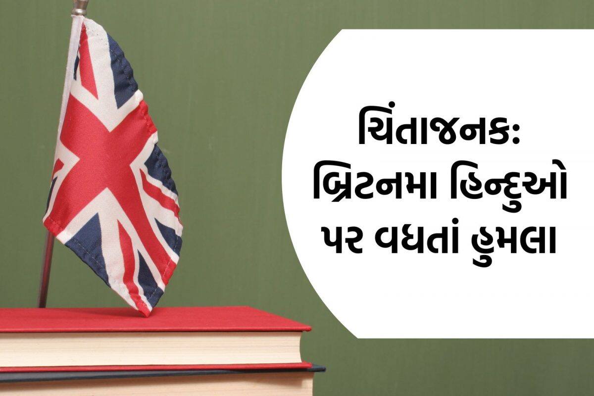 અમે કાયદાનું સૌથી વધુ પાલન કરીએ છીએ, છતાં અમારા પર જ અત્યાચાર: 180 હિન્દુ સંગઠનોએ UKના PMને પત્ર લખ્યો