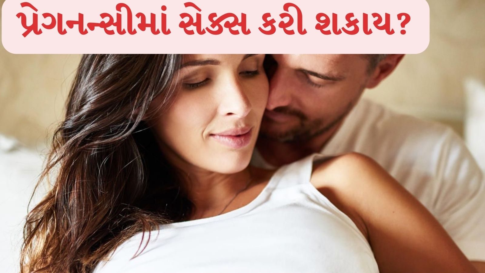 In Pregnancy Periods Sex Is Safe Or Not Know More Details જાણો