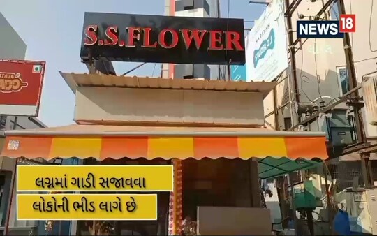 લગ્ન