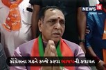 પૂર્વ CM વિજય રૂપાણીએ કહ્યું- રામે પિતાની આજ્ઞા પાળવા 14 વર્ષ વનવાસ ભોગવ્યો મેં પણ...
