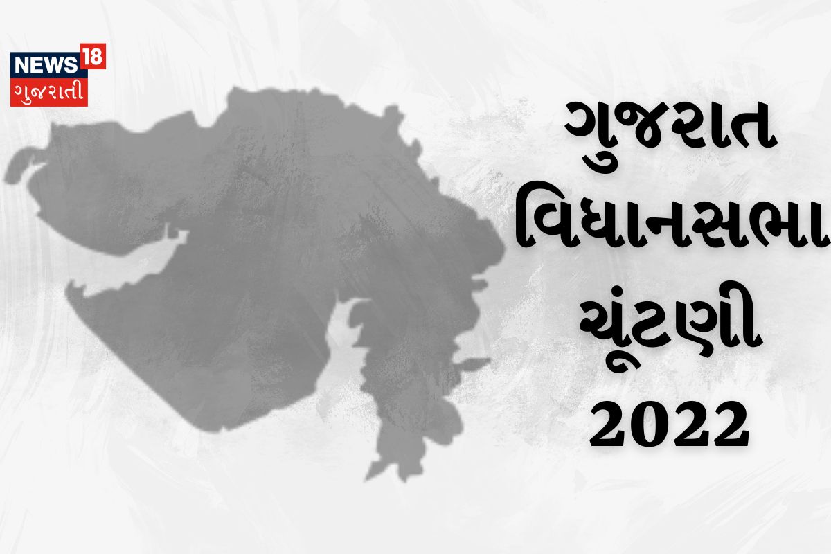 Gujarat Assembly Election: AIMIMએ ગોધરામાં મુસ્લિમ વોટ બેંકની મદદથી જીતનો દાવો કર્યો, જાણો શું કહે છે આ બેઠકનું સમીકરણ