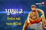 ‘અવતાર 2’ની રિલીઝ સાથે ચાહકોને મળશે ‘પુષ્પા 2’ જોડાયેલ ખાસ ભેટ, રિલીઝ થશે એક ખાસ વીડિયો