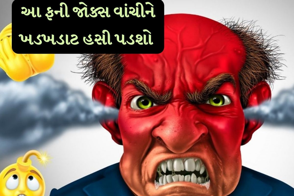 Gujarati on sale jokes comedy