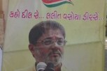 જાહેરાત પહેલા કોંગ્રેસના સ્વઘોષિત ઉમેદવાર, લલિત વસોયાનું મોટુ નિવેદન