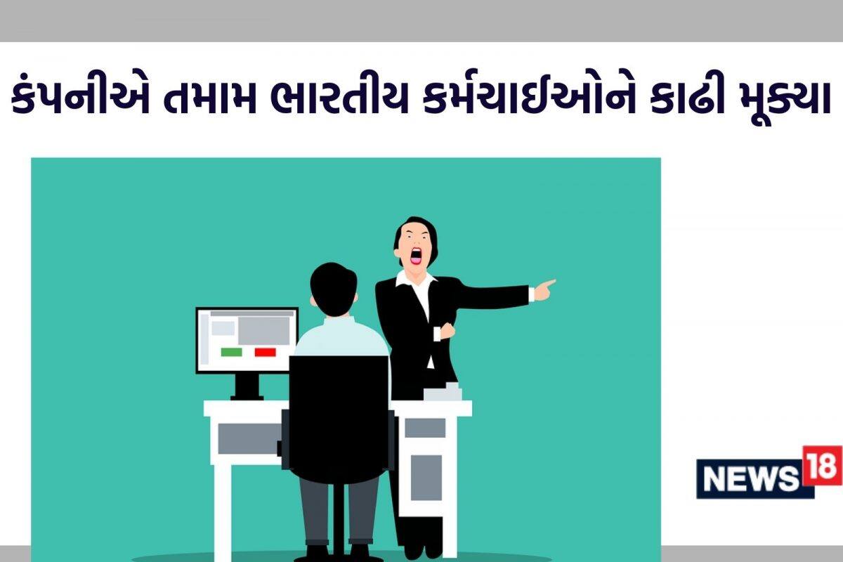 વિદેશી કંપનીએ એકઝાટકે તમામ ભારતીય કર્મચારીઓની એકઝાટકે કરી દીધી છટણી, Byju's બાદ એડટેક કંપનીઓ સંકટમાં