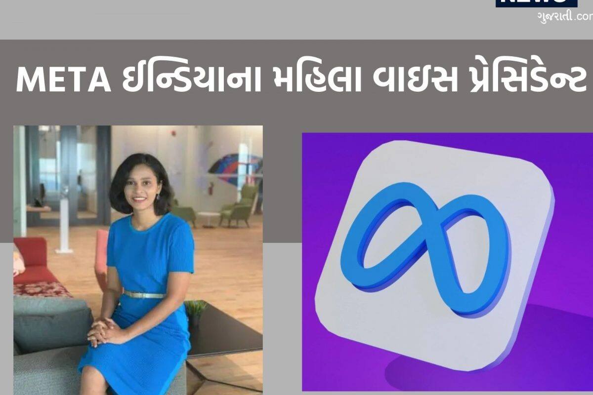 સંધ્યા દેવનાથનના બન્યા Meta ઈન્ડિયાના નવા વાઇસ પ્રેસિડેન્ટ, તસવીરો પરથી જાણો તેમની સફર
