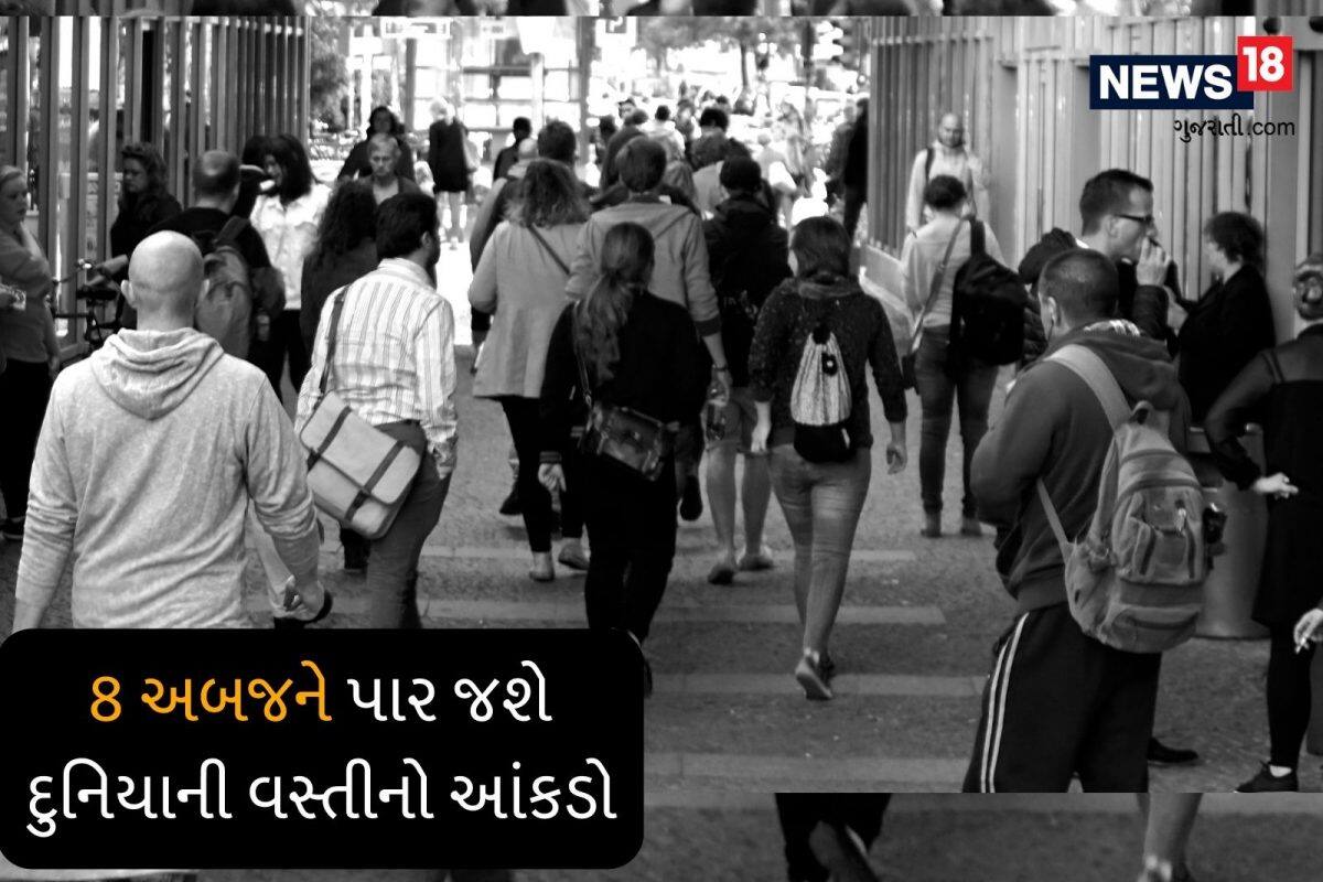 ટૂંક સમયમાં ચીનને પાછળ છોડી વિશ્વનો સૌથી વધુ વસ્તી ધરાવતો દેશ બની જશે ભારત: UN