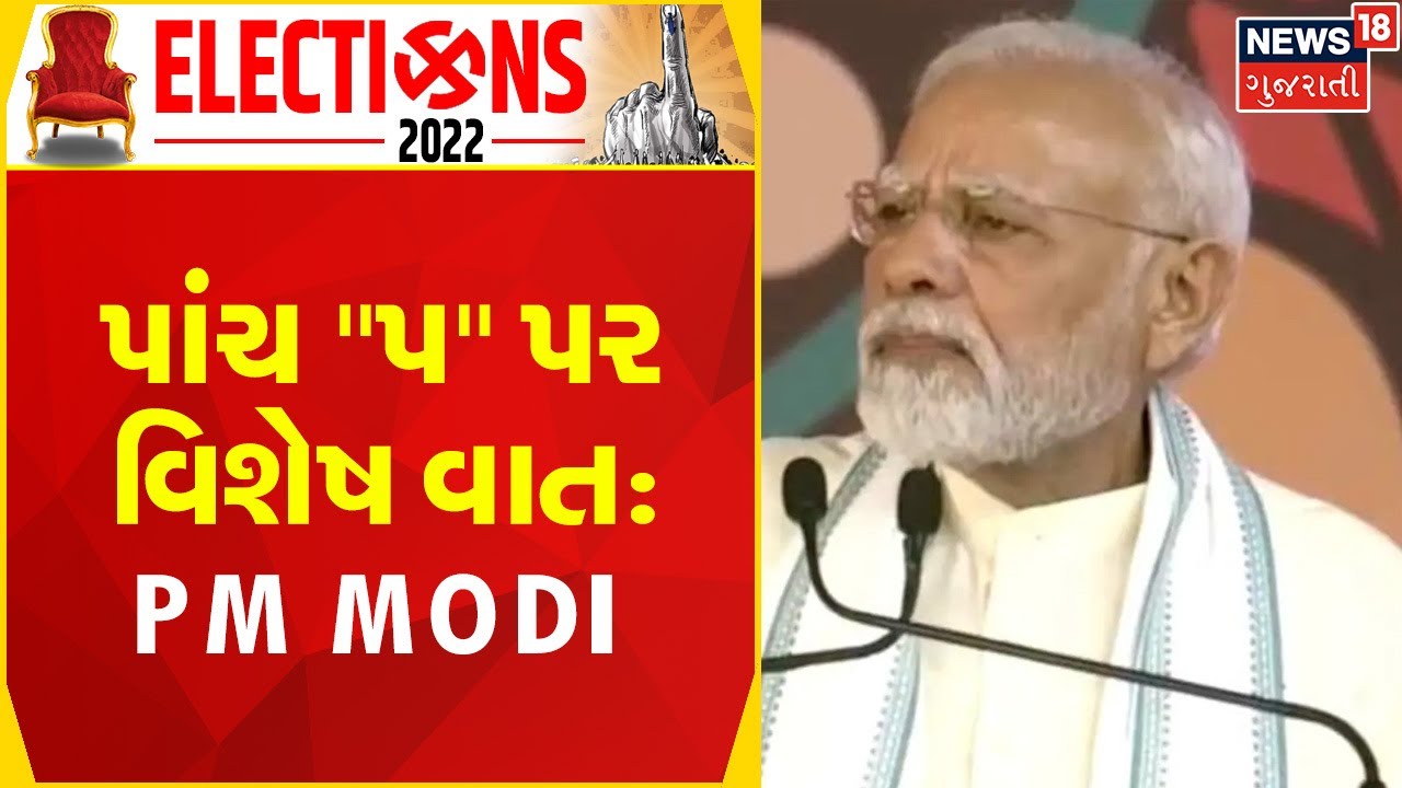 Banaskantha News | પાલનપુરની પ્રજાનો આભાર માનતા પ્રધાનમંત્રી