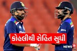 IND VS AUS: અમદાવાદમાં રેકોર્ડ પર રેકોર્ડ! રોહિત, કોહલી અને પૂજારા ત્રણેયની નવી સિદ્ધિ
