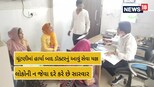 AAPના હારેલા તબિબ ઉમેદવારે મતદારોને આપી અનોખી ભેટ, 12 જાન્યુઆરી સુધી આટલું ડિસ્કાઉન્ટ
