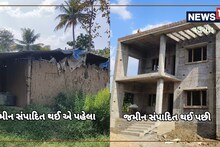 Valsad: અહીંના ખેડૂતોને લાગ્યો જેક પોટ, થઈ ગયા આટલાના આસામી, જુઓ Video