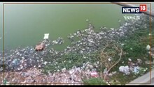 Panchmahal: ગોધરામાં રામ સાગર તળાવ ગંદકીથી છલકાયું, ક્યારે થશે સફાઇ?