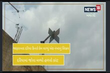 Amreli :તંત્ર થયું સાબદું, આગમચેતીના ભાગરૂપે આ પગલા ભર્યા