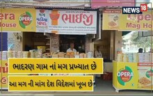 Anand: અહીંના પાણીનું રહસ્ય અકબંધ, નમકીન મગને બનાવે ટેસ્ટી