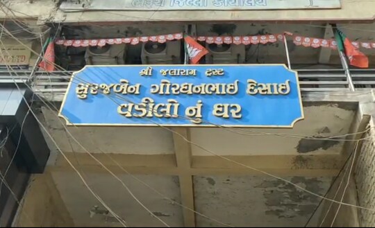 ભરૂચ