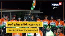 Junagadh: 100 લોકો 225 કિમી સાઇકલ ચલાવી પહોંચશે દ્વારિકા, રસ્તામાં કરી સેવા