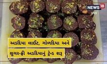 Kutch: અડદિયા બાદ હવે આવ્યા ગોળદિયા, બજારમાં ધૂમ મચાવે રહ્યા છે, કારણ છે જાણવા જેવું