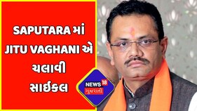 Saputara માં અલગ અંદાજમાં જોવા મળ્યા શિક્ષણમંત્રી