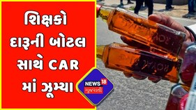 Mahisagar : શિક્ષણ જગતને લાંછન લગાડતો વીડિયો વાયરલ