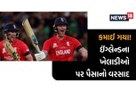 IPL 2023 Auction: ઈંગ્લેન્ડના ખેલાડીઓને જલસા! સ્ટોક્સ, બ્રુક અને સેમ કરને તોડ્યા રેકોર્ડ