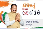 કોંગ્રેસમાં વધુ એક વિવાદ: જગદીશ ઠાકોરની હાકલપટ્ટી કરવાની માંગ કરનાર રઘુ દેસાઇ કોણ છે?