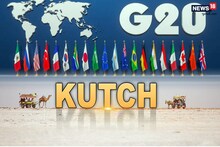 ગુજરાત માટે ઐતિહાસિક ક્ષણ, કચ્છના રણમાં ફેબ્રુઆરીમાં યોજાશે G-20 બેઠક