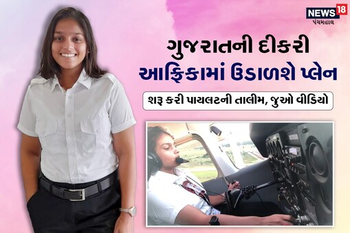 પંચમહાલની