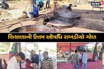 શિયાળાની ઉત્તમ ઔષધિ રાબડીયો ગોળ, મોંઘો હોય છતાં લોકો આરોગે