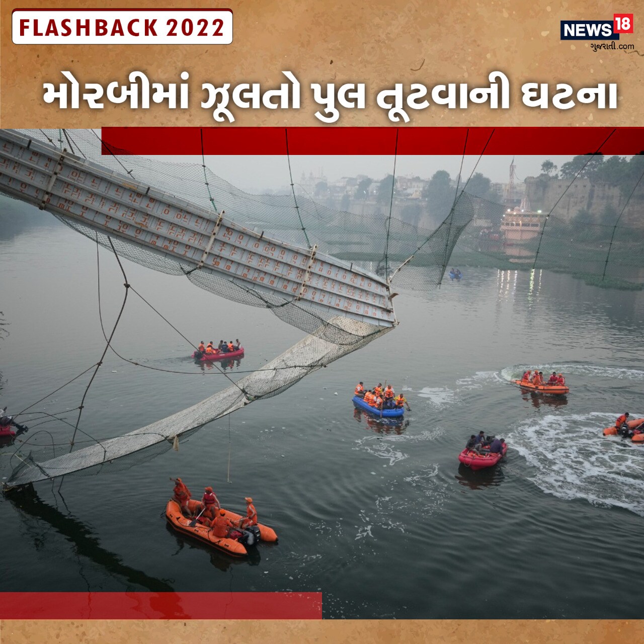 Morbi Bridge Collapsed