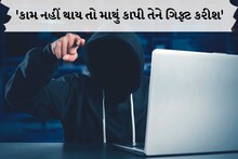 અમદાવાદઃ 'ઇસરોમાં નોકરી કરાવી આપ, નહીંતર તારું માથું ગિફ્ટ કરીશ'