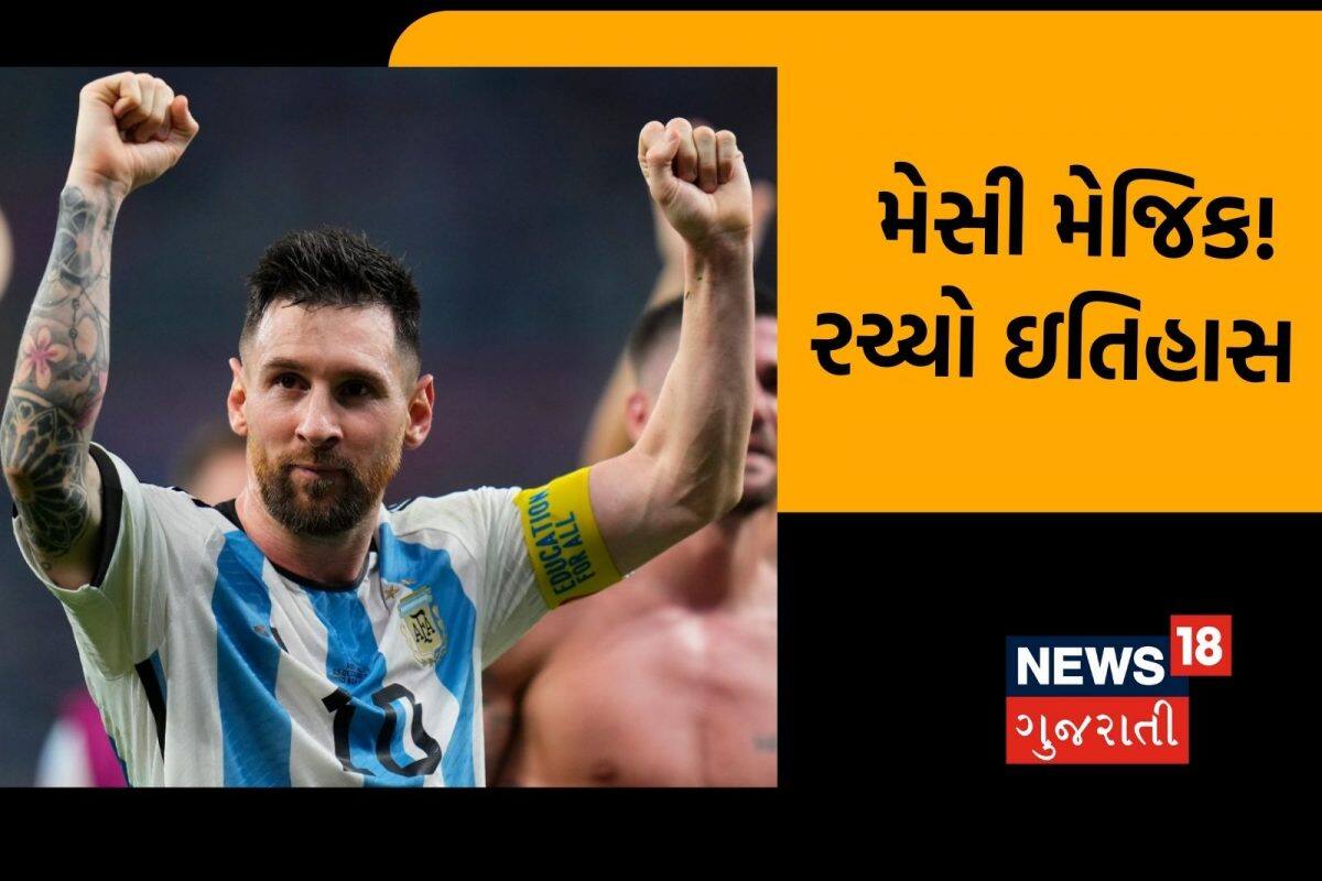 Argentina vs France LIVE: ફૂટબોલ વર્લ્ડકપનાં ઇતિહાસની સૌથી રોમાંચક પૈકીની એક મેચ, પેનલ્ટી સુધી સુધી પહોંચ્યો રોમાંચ