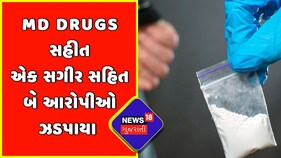 Mahesana: અંદાજિત 30 લાખની કિંમતનું MD Drugs ઝડપાયું