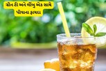 તમે પણ ગ્રીન ટી પીઓ છો? તો હવે એમાં ખાસ કરજો લીંબુનો રસ મિક્સ
